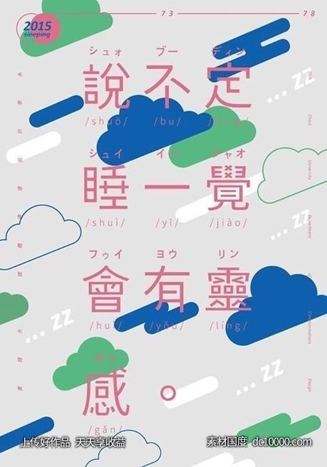 日式日本时尚几何创意排版版式设计潮流文字英文字母图形广告海报 - 源文件