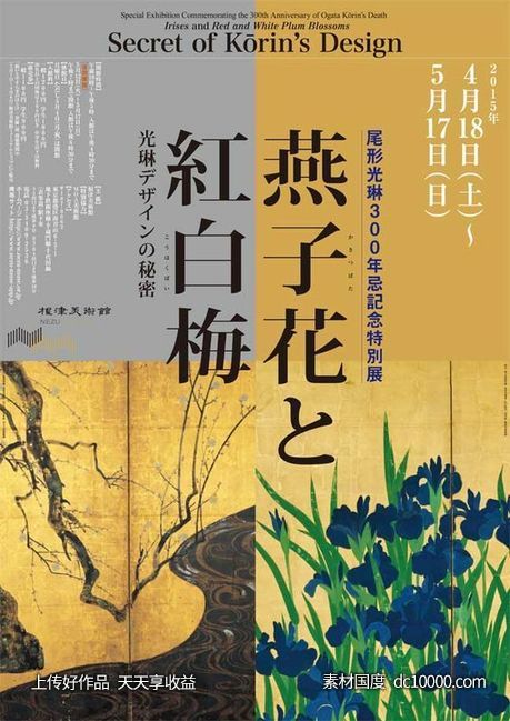 日式日本时尚几何创意排版版式设计潮流文字英文字母图形广告海报 - 源文件
