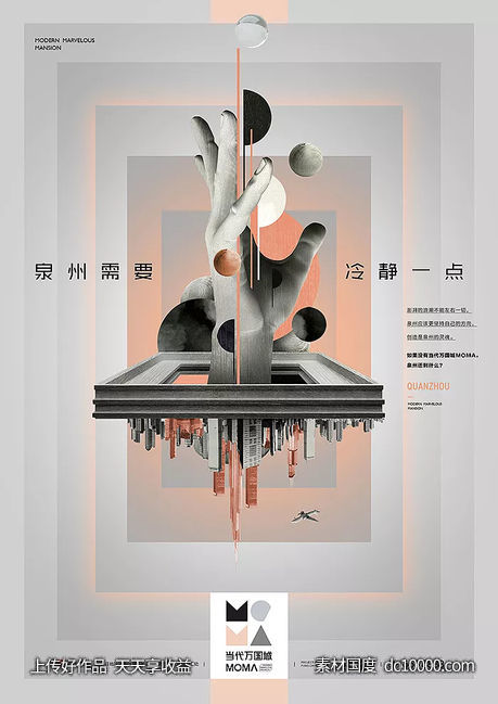中国风时尚几何创意排版版式设计潮流文字英文字母图形广告海报 - 源文件