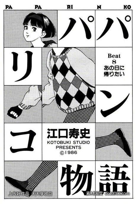日式日本时尚几何创意排版版式设计潮流文字英文字母图形广告海报 - 源文件