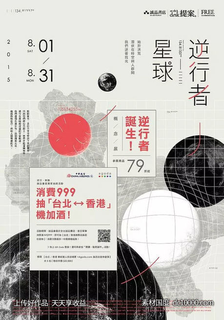 时尚几何创意排版版式设计潮流文字英文字母图形广告海报 - 源文件