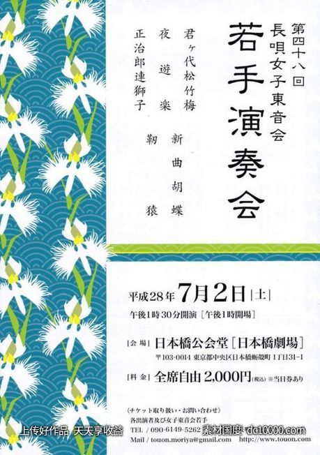 日式日本时尚几何创意排版版式设计潮流文字英文字母图形广告海报 - 源文件