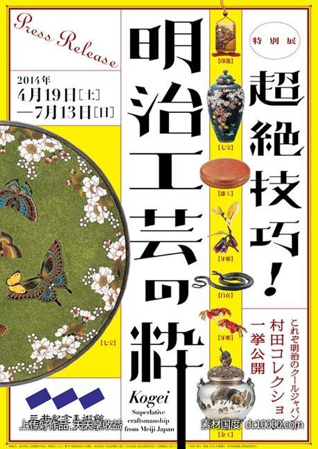 日式日本时尚几何创意排版版式设计潮流文字英文字母图形广告海报 - 源文件