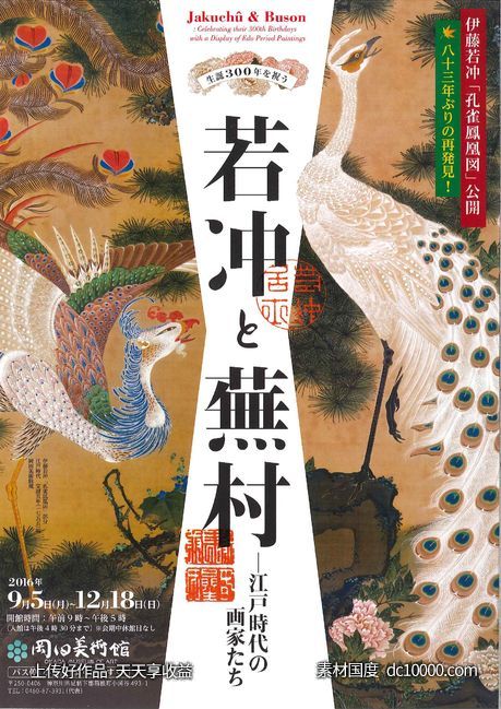 日式日本时尚几何创意排版版式设计潮流文字英文字母图形广告海报 - 源文件