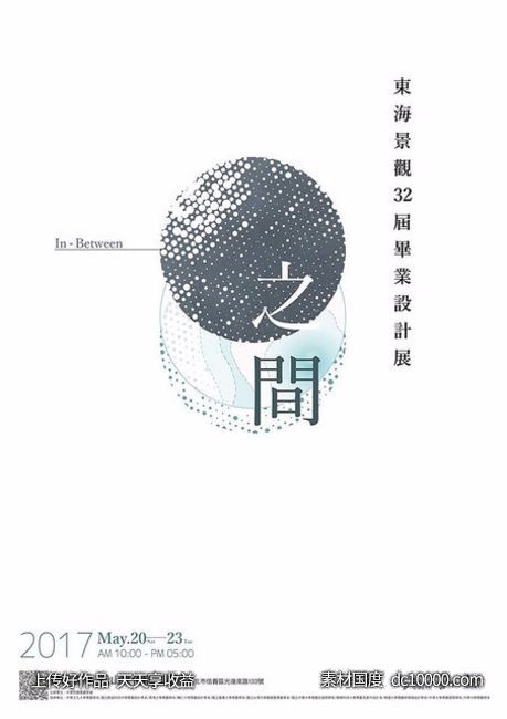 时尚几何创意排版版式设计潮流文字英文字母图形广告海报 - 源文件