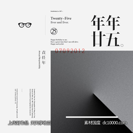 时尚几何创意排版版式设计潮流文字英文字母图形广告海报 - 源文件