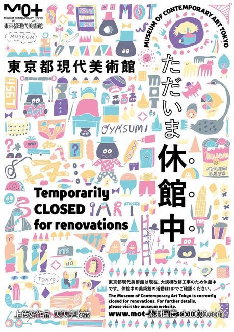 日式日本时尚几何创意排版版式设计潮流文字英文字母图形广告海报 - 源文件