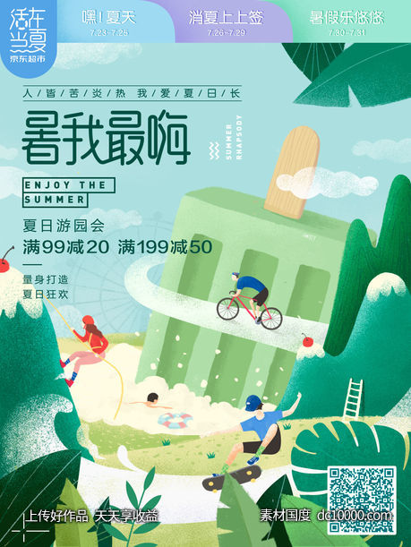 中国风时尚几何创意排版版式设计潮流文字英文字母图形广告海报 - 源文件