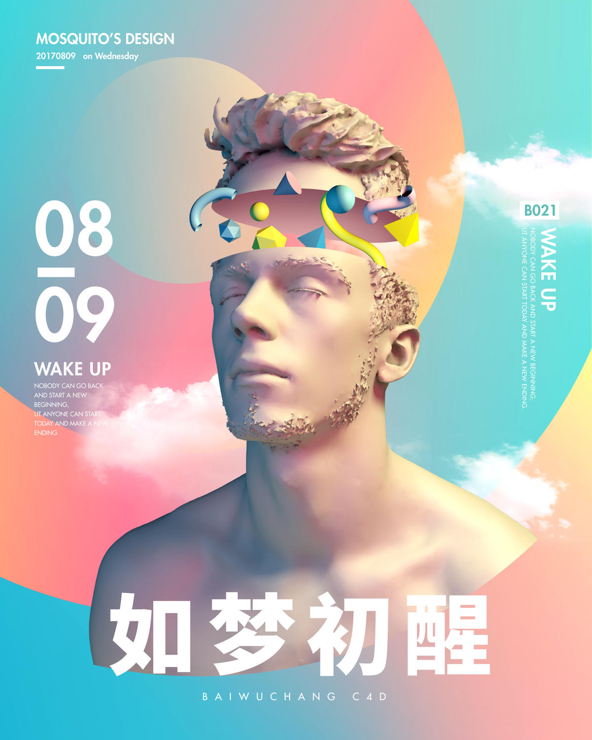中国风时尚几何创意排版版式设计潮流文字英文字母图形广告海报