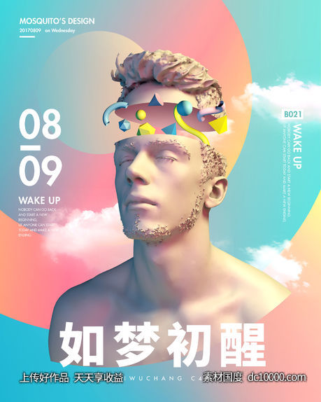 中国风时尚几何创意排版版式设计潮流文字英文字母图形广告海报 - 源文件