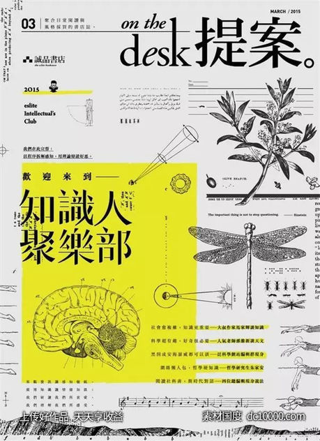 中国风时尚几何创意排版版式设计潮流文字英文字母图形广告海报 - 源文件