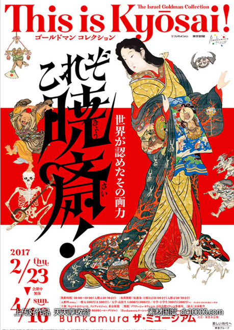 日式日本时尚几何创意排版版式设计潮流文字英文字母图形广告海报 - 源文件