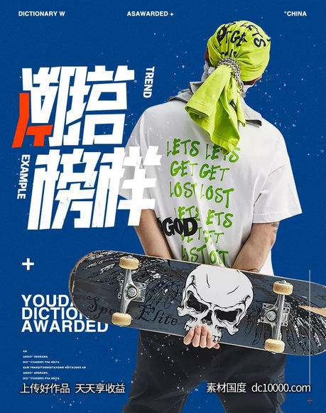 服装服饰图文英文字母简约版式排版设计字体形式感几何图形创意广告国外海报设计 - 源文件