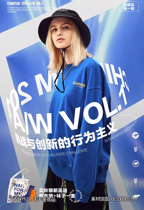 服装服饰图文英文字母简约版式排版设计字体形式感几何图形创意广告国外海报设计 - 源文件