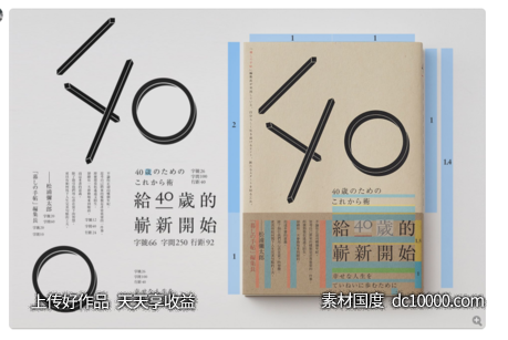 杂志封面画册书籍广告设计 - 源文件