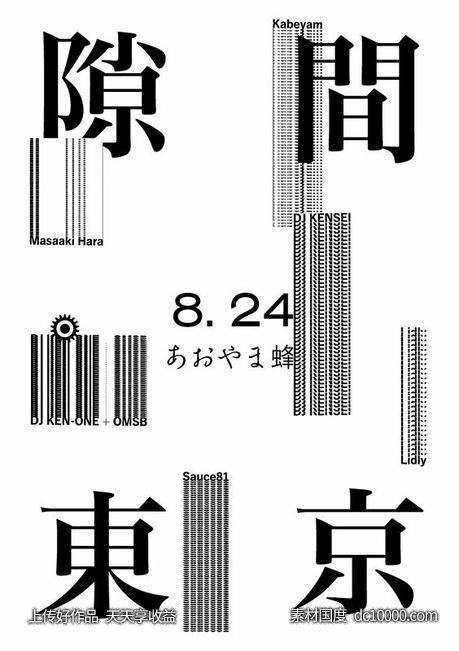 插图文英文字母简约版式排版设计字体形式感几何图形创意广告国外海报设计 - 源文件