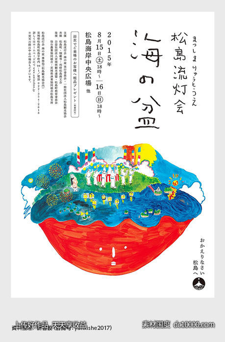 插图文英文字母简约版式排版设计字体形式感几何图形创意广告国外海报设计 - 源文件