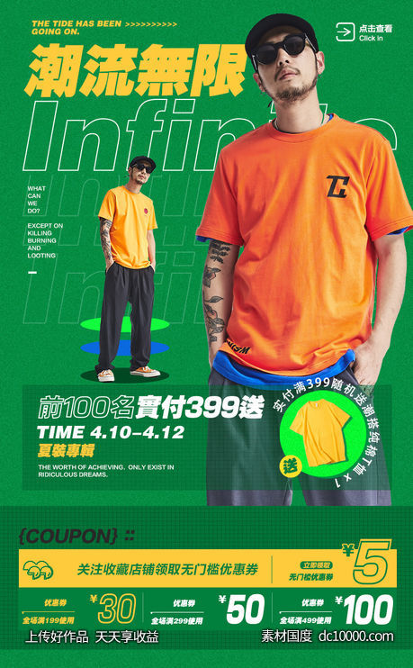 服装服饰图文英文字母简约版式排版设计字体形式感几何图形创意广告国外海报设计 - 源文件