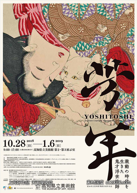 大胆图文英文字母简约版式排版设计字体形式感几何图形创意广告国外海报设计 - 源文件