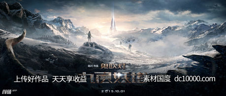 欧美时尚大胆想象力融图拼图国外图形合成创意海报设计视觉表现手 - 源文件