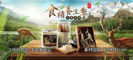 欧美时尚大胆想象力融图拼图国外图形合成创意海报设计视觉表现手 - 源文件