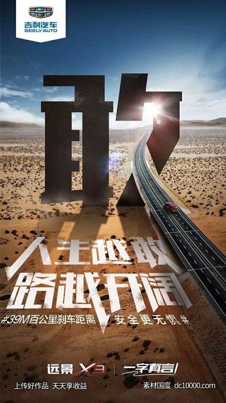 欧美时尚大胆想象力融图拼图国外图形合成创意海报设计视觉表现手 - 源文件