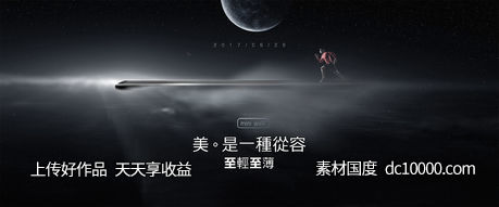 欧美时尚大胆想象力融图拼图国外图形合成创意海报设计视觉表现手法广告宣传画面 - 源文件