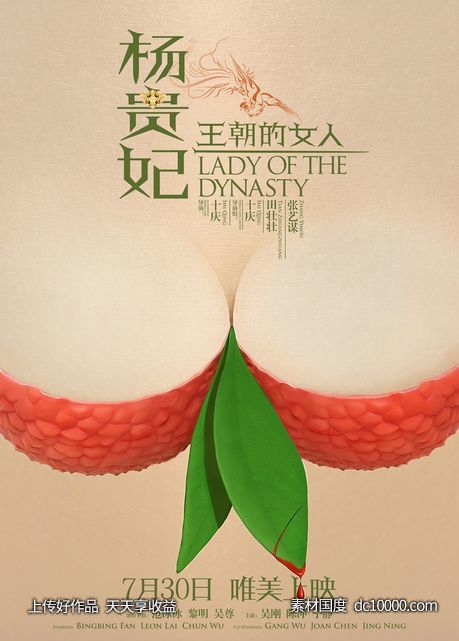 欧美时尚大胆想象力融图拼图国外图形合成创意海报设计视觉表现手法广告宣传画面 - 源文件