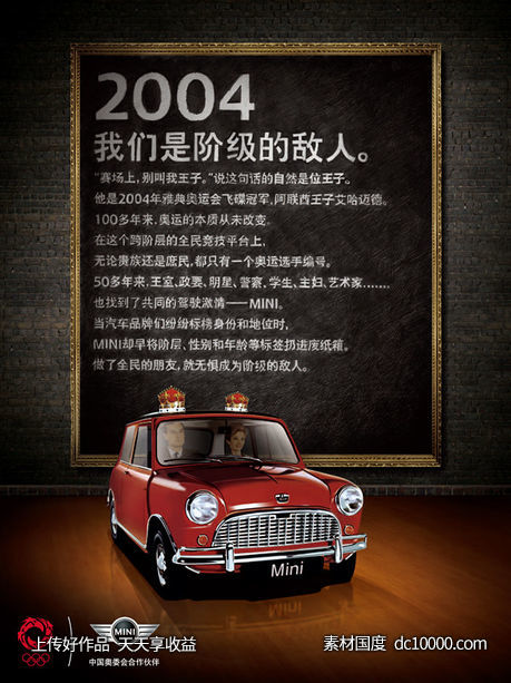 欧美时尚大胆想象力融图拼图国外图形合成创意海报设计视觉表现手 - 源文件