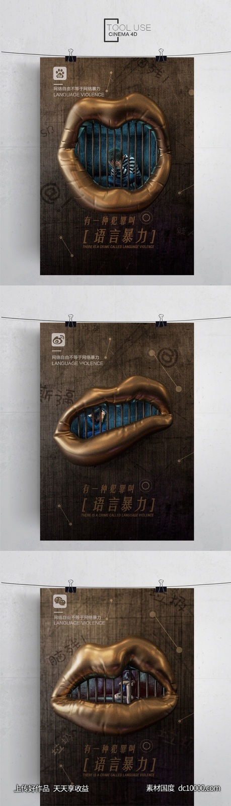 欧美时尚大胆想象力融图拼图国外图形合成创意海报设计视觉表现手 - 源文件