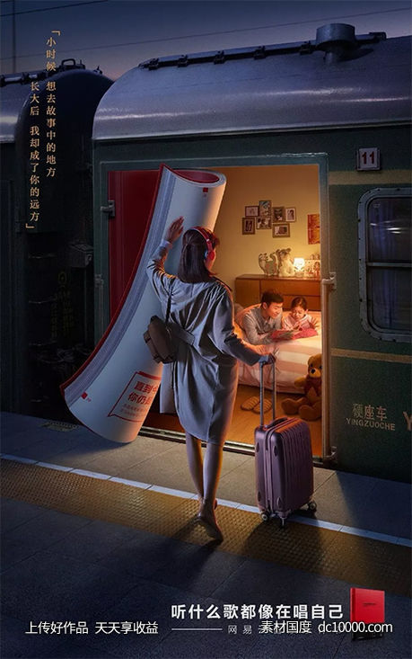 欧美时尚大胆想象力融图拼图国外图形合成创意海报设计视觉表现手法广告宣传画面 - 源文件