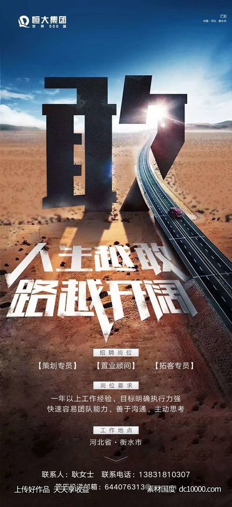 欧美时尚大胆想象力融图拼图国外图形合成创意海报设计视觉表现手 - 源文件