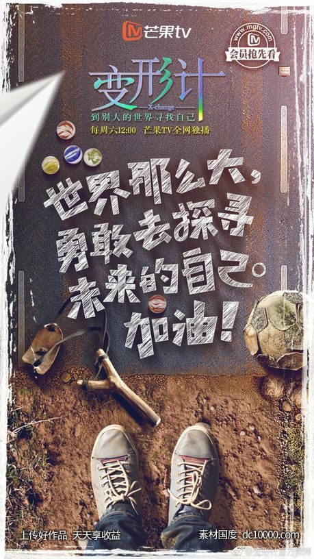 欧美时尚大胆想象力融图拼图国外图形合成创意海报设计视觉表现手 - 源文件
