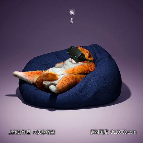 欧美时尚大胆想象力融图拼图国外图形合成创意海报设计视觉表现手 - 源文件