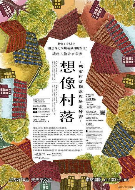 时尚潮流国潮扁平创意风趣幽默手绘插图插画设计海报设计 - 源文件