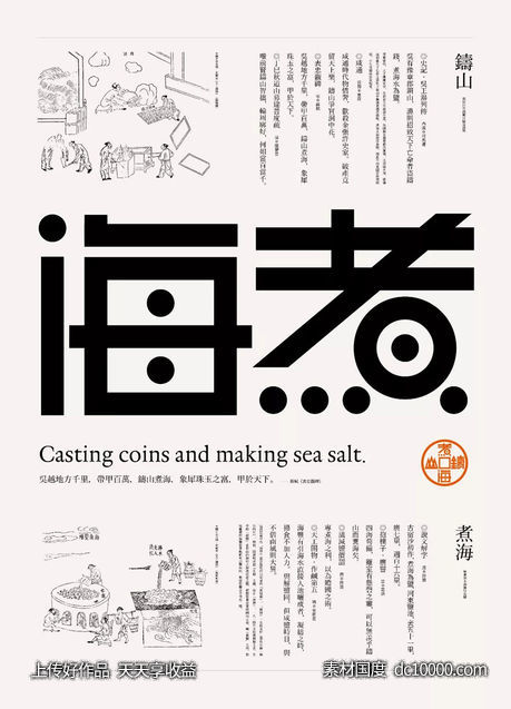 英文文字排版字体海报欣赏 - 源文件