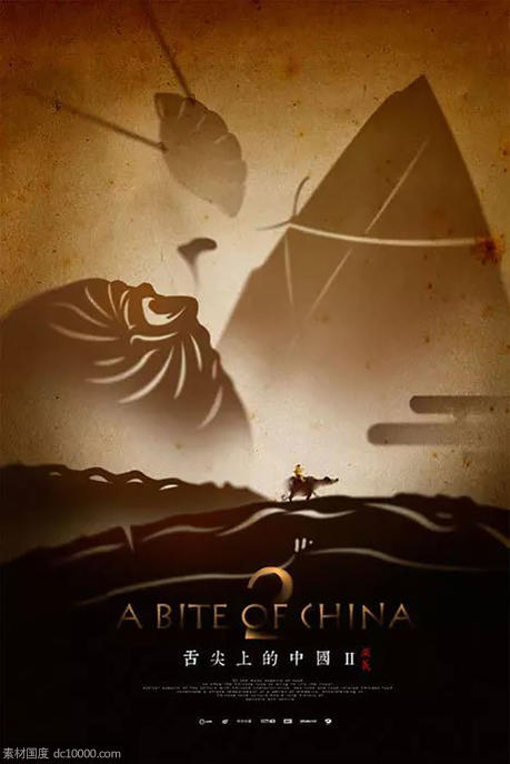 中式古典中国风创意图文排版广告海报设计