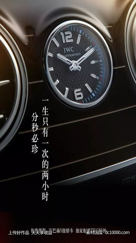 汽车赛车公路合成道路场景创意海报广告设计 - 源文件