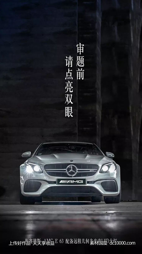 汽车赛车公路合成道路场景创意海报广告设计 - 源文件