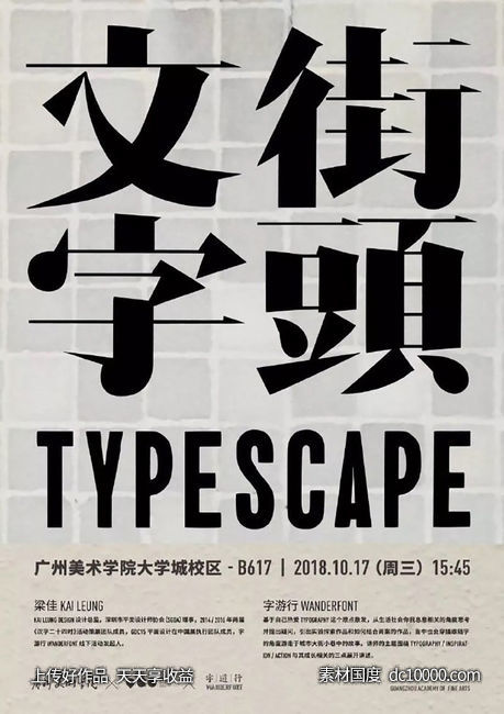中文海报设计作品集 - 源文件