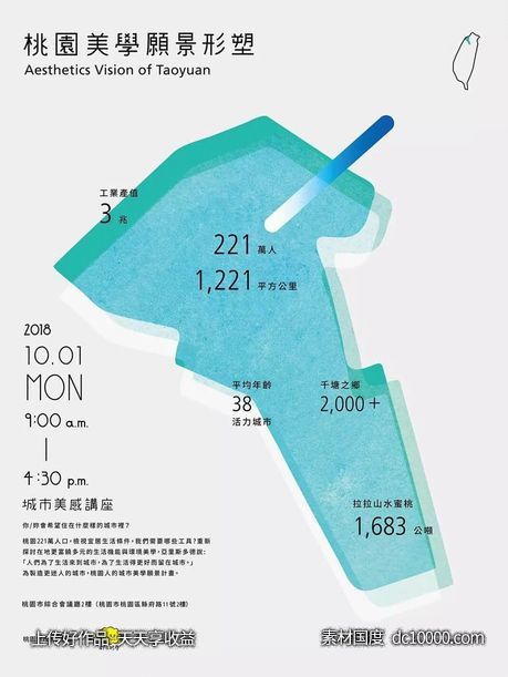 展览海报设计欣赏之时间文字排版 - 源文件
