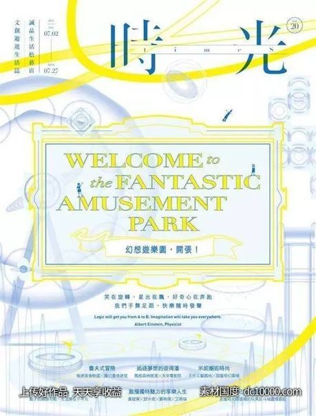诚品书店清新优雅的海报设计 - 源文件