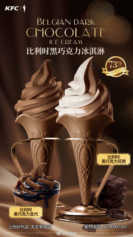 美食海报怎么设计？让KFC来教你 - 源文件