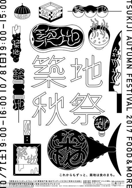 12款日本设计师原健三海报设计