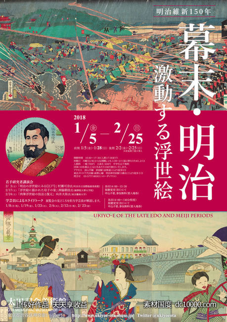 日本传统文化！28款浮世绘展海报设计 - 源文件