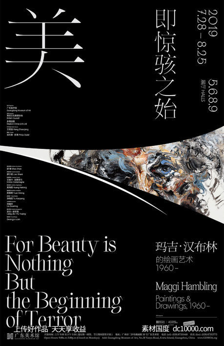 精选艺术节创意活动海报音乐节日图形主题中英文字体设计 - 源文件