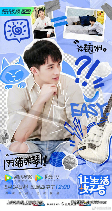 《腾讯》视频让生活好看 - 源文件