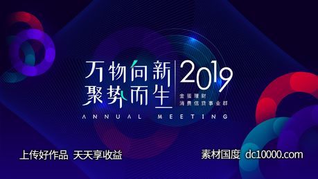 地产活动背景板参考 - 源文件