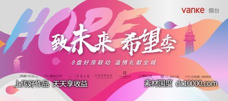 地产活动背景板参考 - 源文件