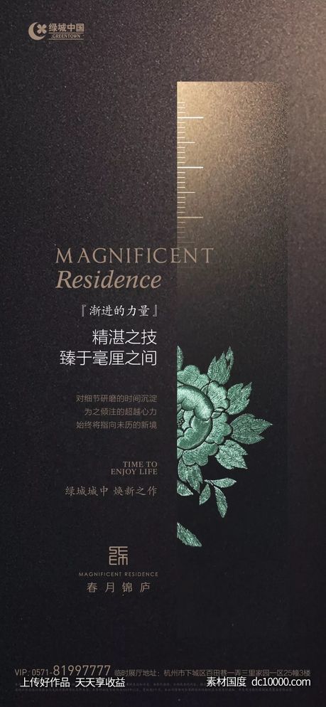新中式地产设计稿中国风传统古典海报设计 - 源文件